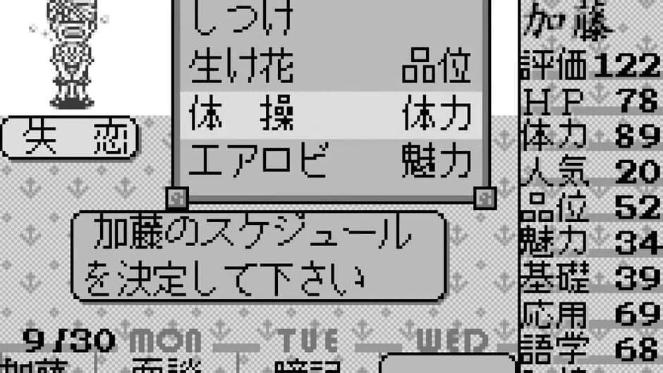Скриншот 1 из Sotsugyou Graduation for WonderSwan