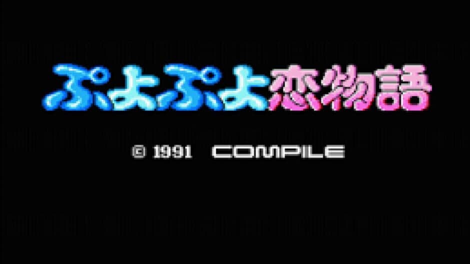 Скриншот 4 из Puyo Puyo Love Story