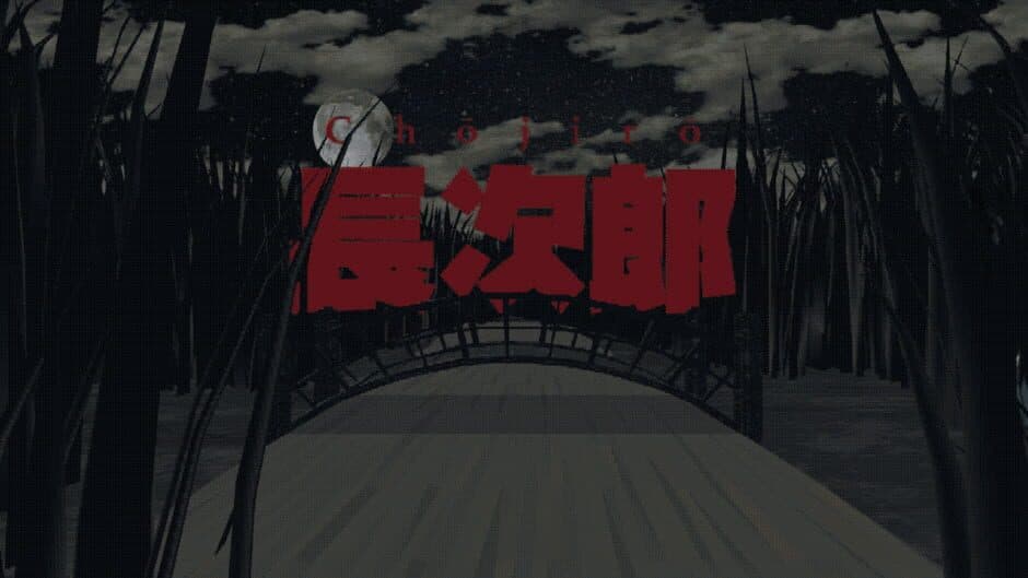 Скриншот 2 из Chojiro
