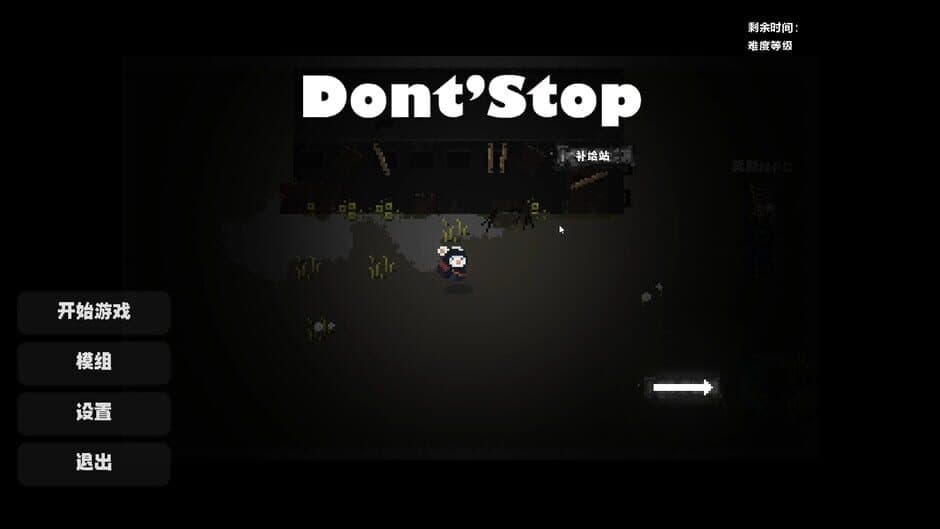 Скриншот 2 из Don't Stop
