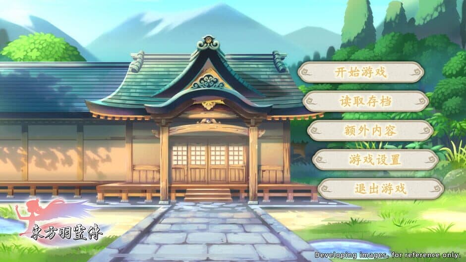 Скриншот 2 из Touhou Hareiden