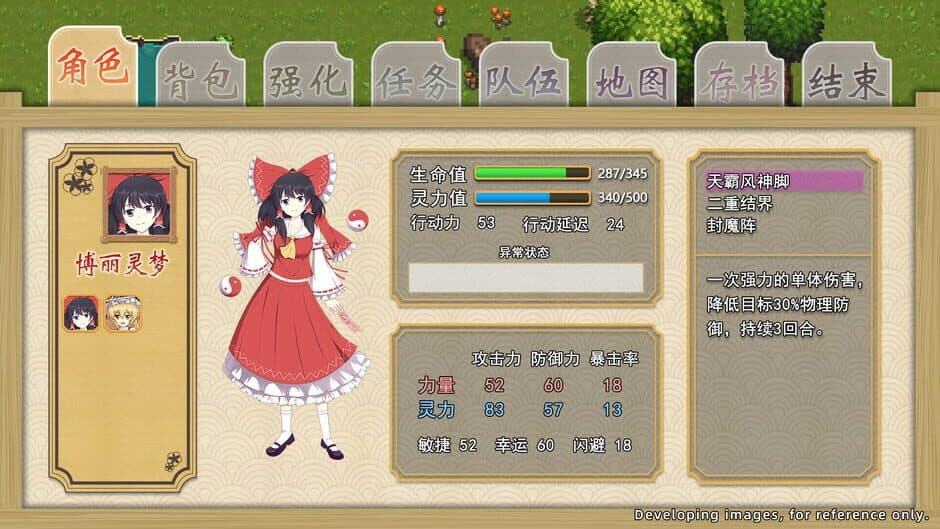 Скриншот 4 из Touhou Hareiden