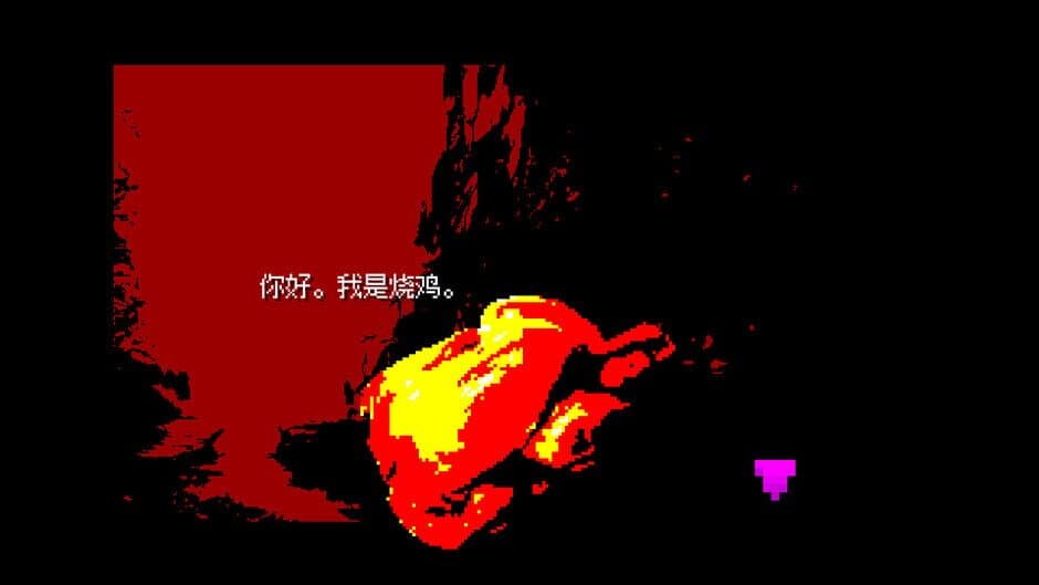 Скриншот 4 из Gonshit infarct
