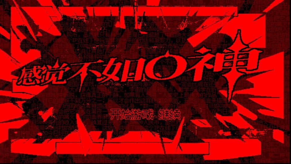 Скриншот 5 из Gonshit infarct