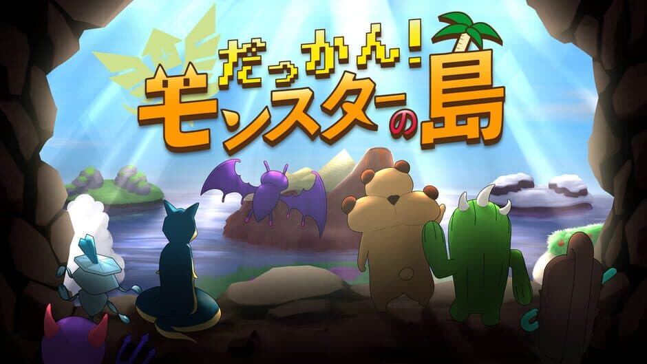 Скриншот 5 из Dakkan! Monster no Shima