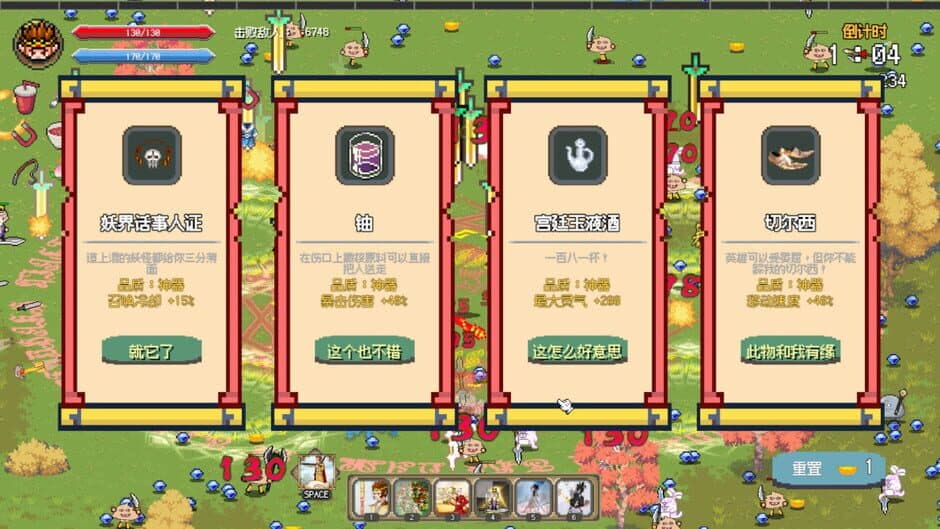 Скриншот 1 из Journey to the West Survivor