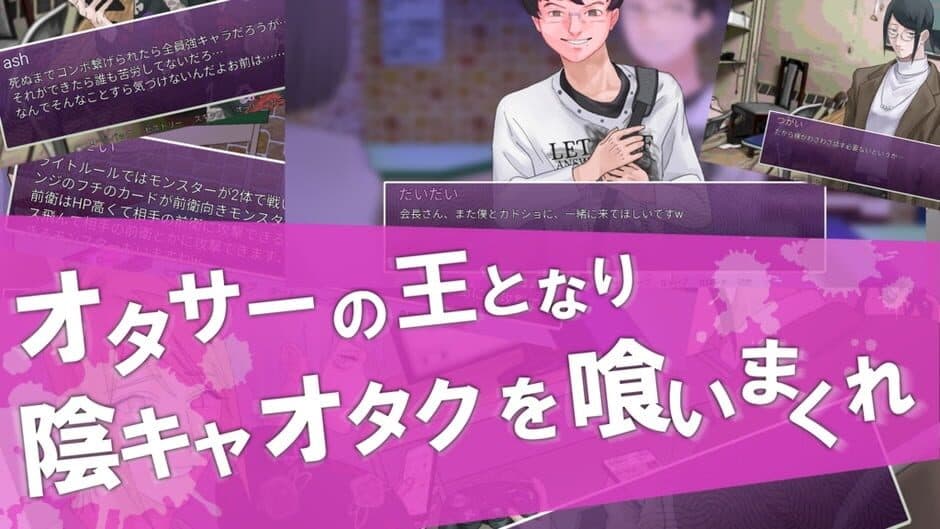 Скриншот 1 из Kage-chara Love-Com