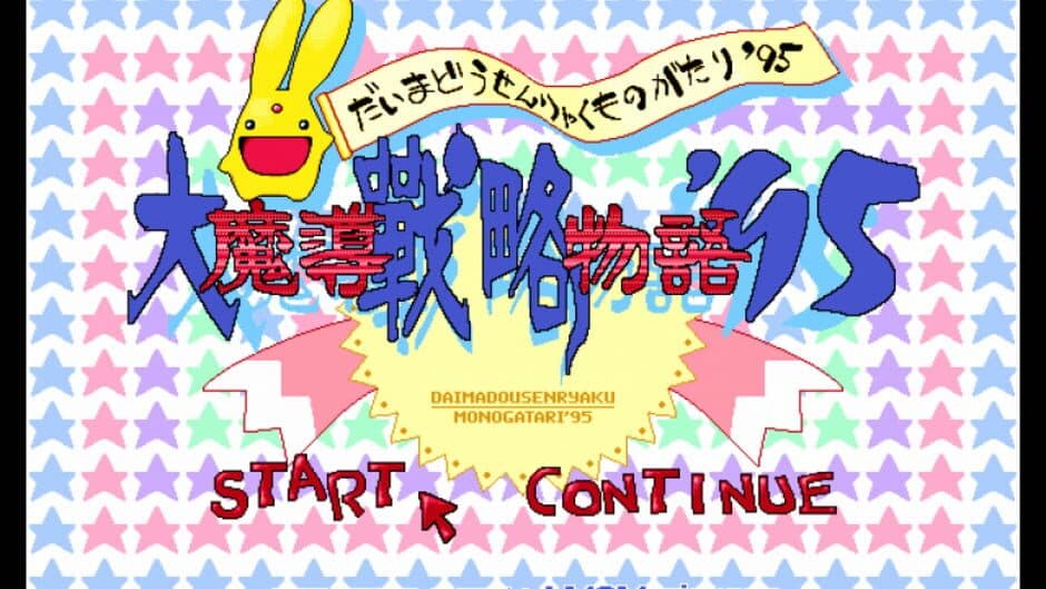 Скриншот 3 из Daimadou Senryaku Monogatari '95
