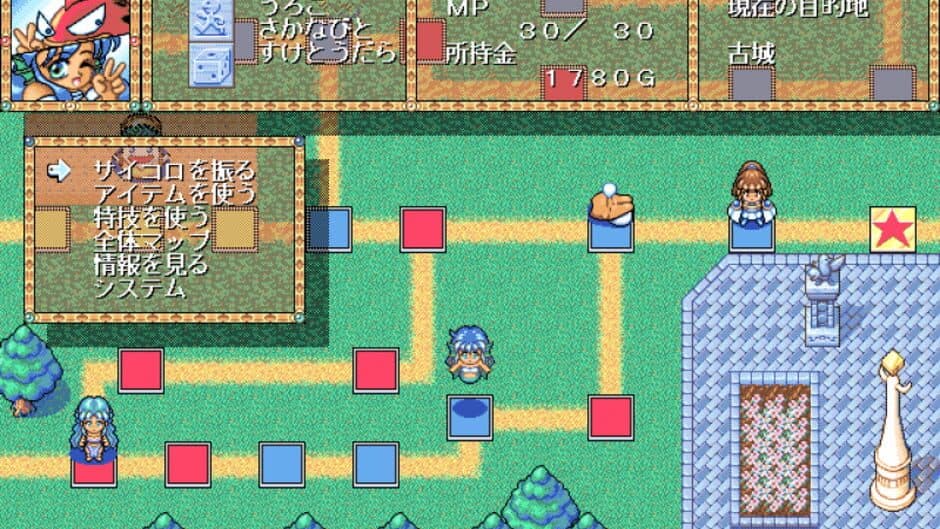 Скриншот 1 из Madou Sugoroku
