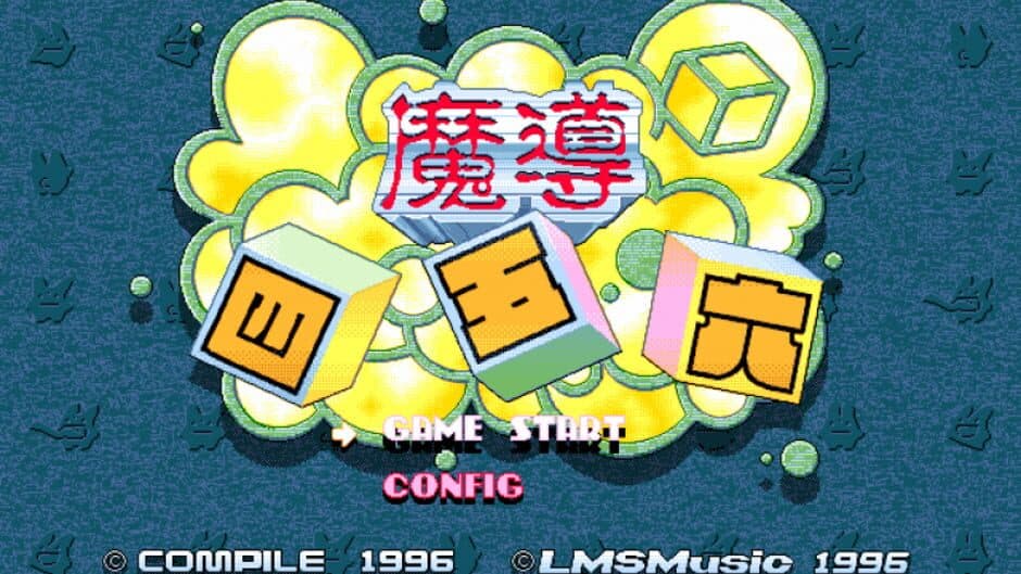 Скриншот 2 из Madou Sugoroku
