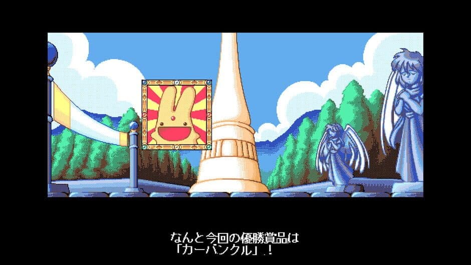 Скриншот 5 из Madou Sugoroku