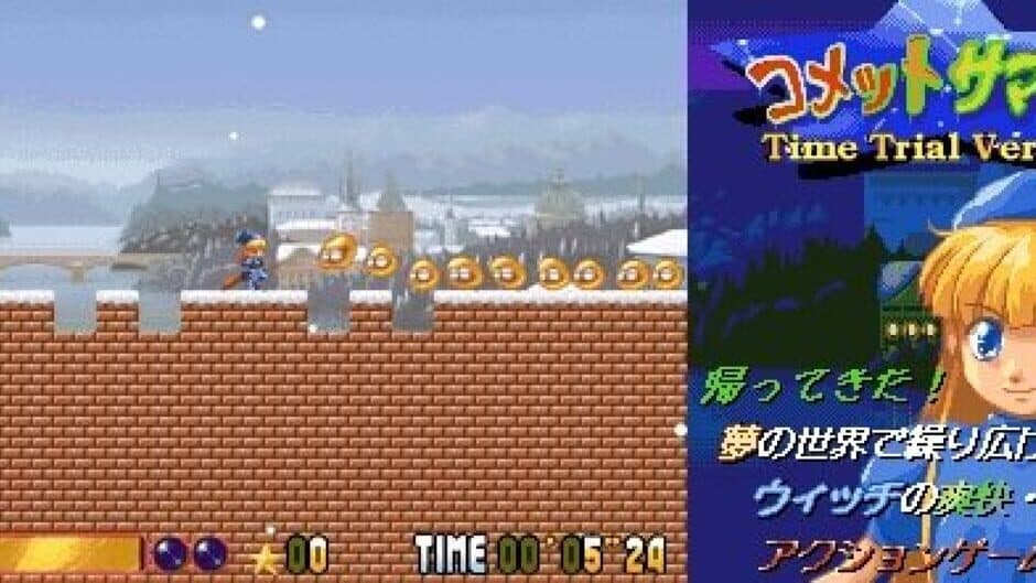 Скриншот 3 из Comet Summoner Time Trial Version