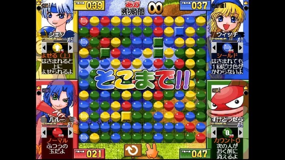 Скриншот 2 из Magic Battle Hasamuncho