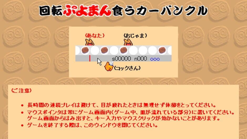 Скриншот 2 из Kaiten Puyoman Kuu Carbuncle