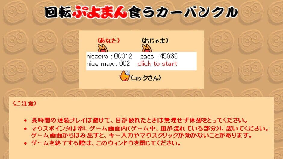 Скриншот 3 из Kaiten Puyoman Kuu Carbuncle