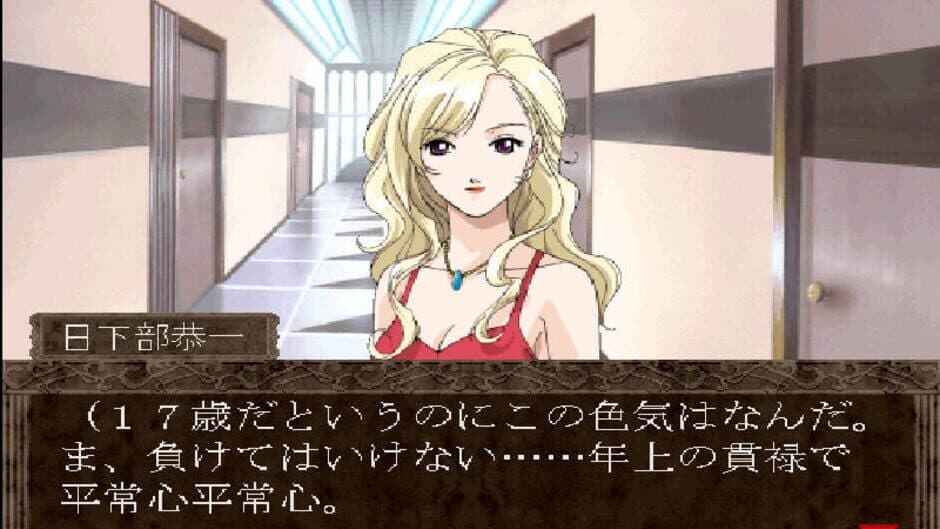 Скриншот 5 из Gensou no Artemis: Actress School Mystery Adventure
