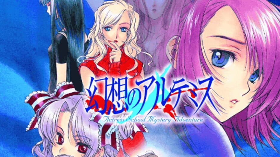 Скриншот 9 из Gensou no Artemis: Actress School Mystery Adventure