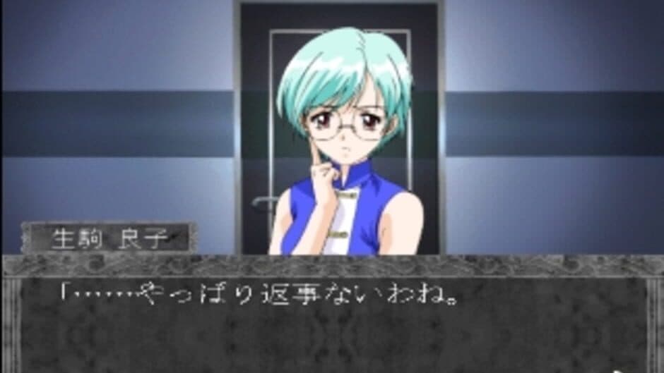 Скриншот 2 из Gensou no Artemis: Actress School Mystery Adventure