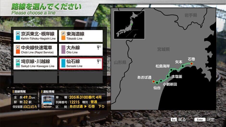 Скриншот 1 из JR East Train Simulator: Senseki Line (Aobadori to Ishinomaki) 205-3100 series