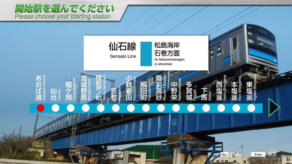 Скриншот 3 из JR East Train Simulator: Senseki Line (Aobadori to Ishinomaki) 205-3100 series
