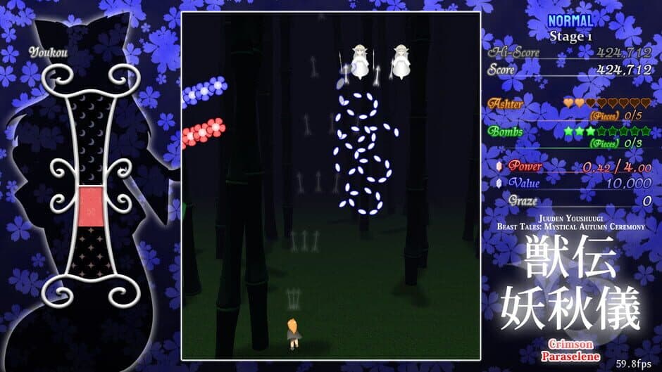 Скриншот 2 из Juuden Youshuugi: Crimson Paraselene