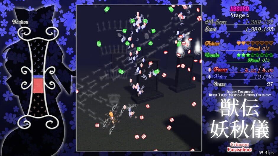 Скриншот 4 из Juuden Youshuugi: Crimson Paraselene