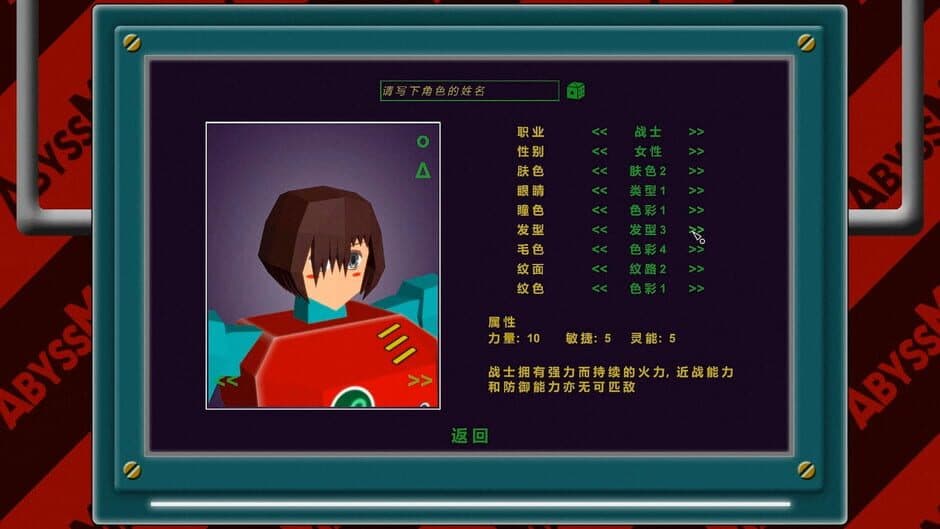 Скриншот 3 из Abyssmare
