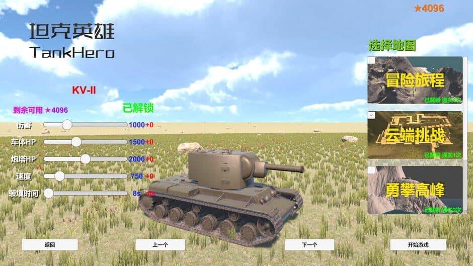 Скриншот 3 из TankHero