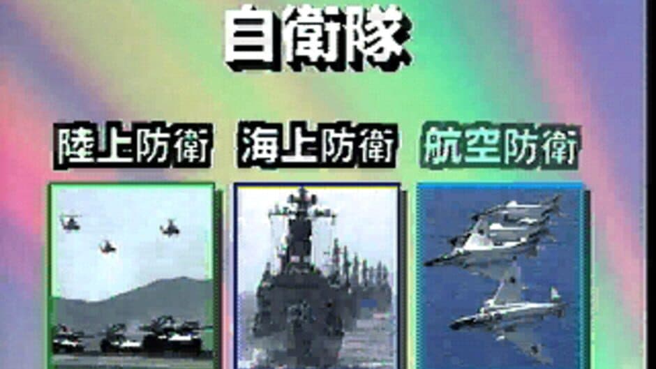Скриншот 2 из Jieitai World