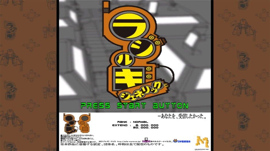 Скриншот 2 из Radirgy GeneriC