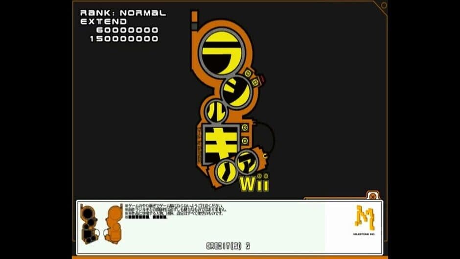 Скриншот 3 из Radirgy Noa Wii