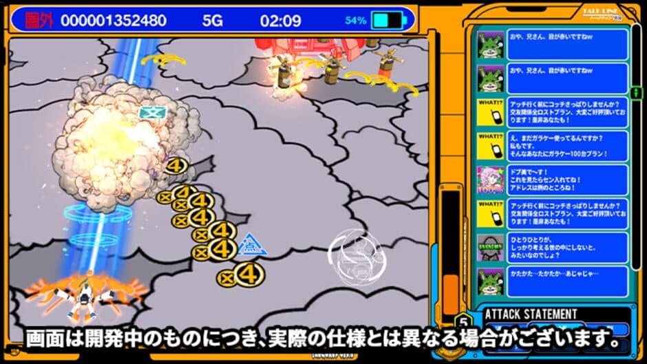 Скриншот 2 из Radirgy 2