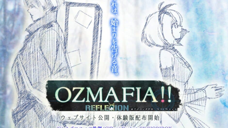 Скриншот 4 из Ozmafia!! 0 Reflexion