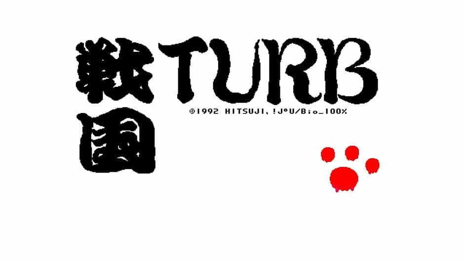 Скриншот 4 из Sengoku Turb