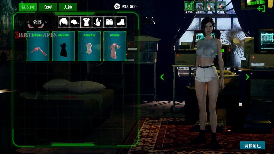 Скриншот 8 из Sinister Games