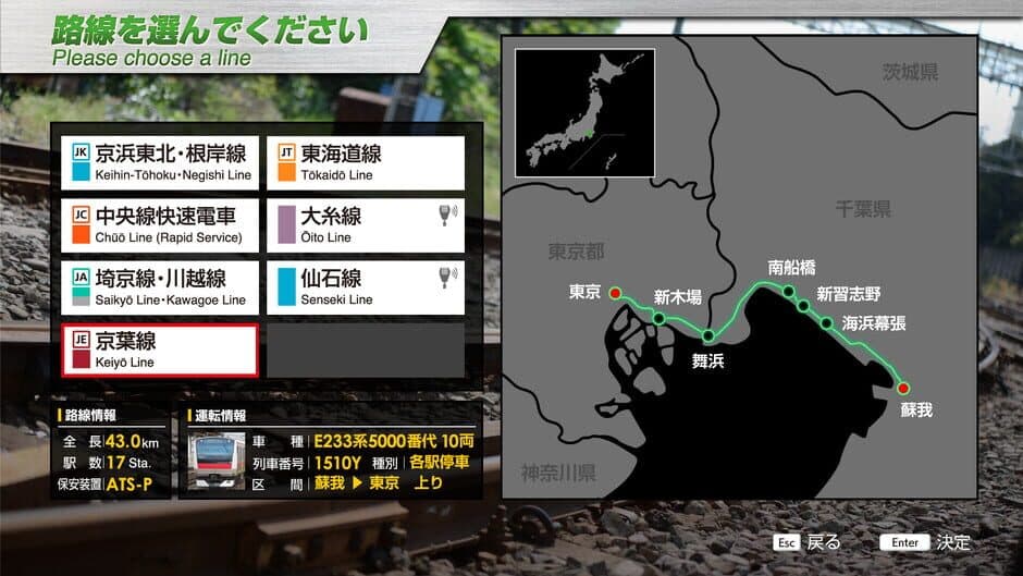 Скриншот 1 из JR EAST Train Simulator: Keiyo Line (Soga to Tokyo) E233-5000 Series