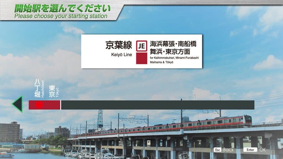 Скриншот 4 из JR EAST Train Simulator: Keiyo Line (Soga to Tokyo) E233-5000 Series