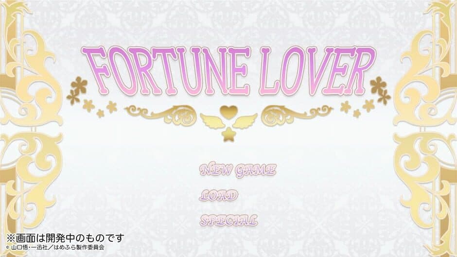 Скриншот 6 из Fortune Lover Trial Version: Geordo Edition