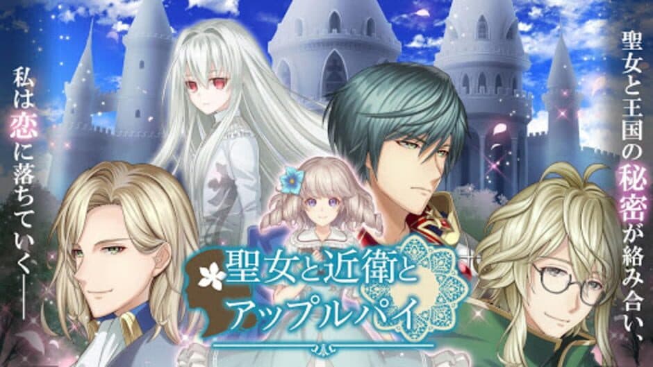 Скриншот 4 из The Fateful Saint’s Love