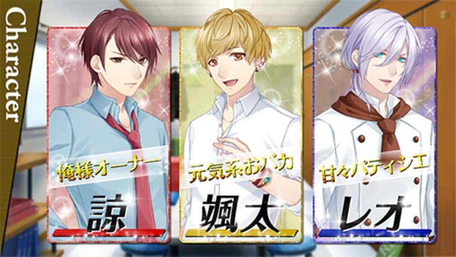 Скриншот 7 из Cafe ma Cherie: Otome of Ikemen Cafe