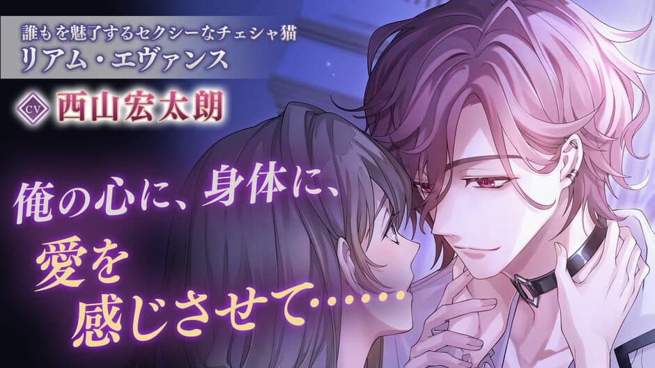 Скриншот 2 из Ikemen Villains: Wrapped in Wicked Romance