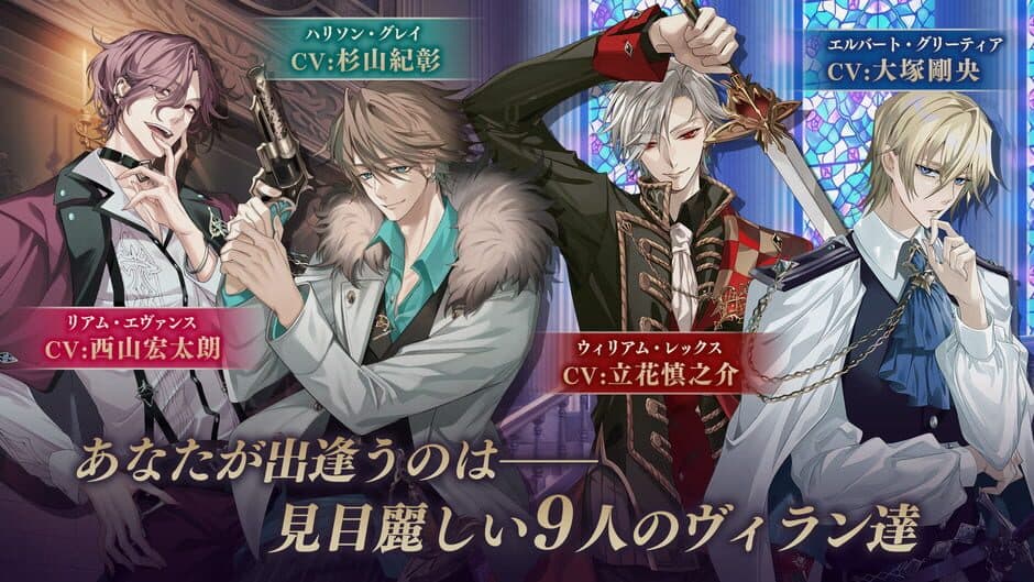 Скриншот 3 из Ikemen Villains: Wrapped in Wicked Romance
