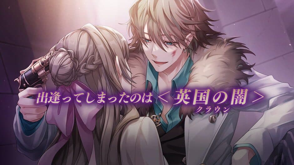 Скриншот 5 из Ikemen Villains: Wrapped in Wicked Romance