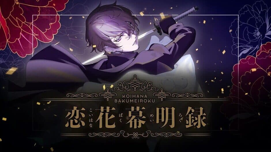 Скриншот 1 из Koihana Bakumeiroku
