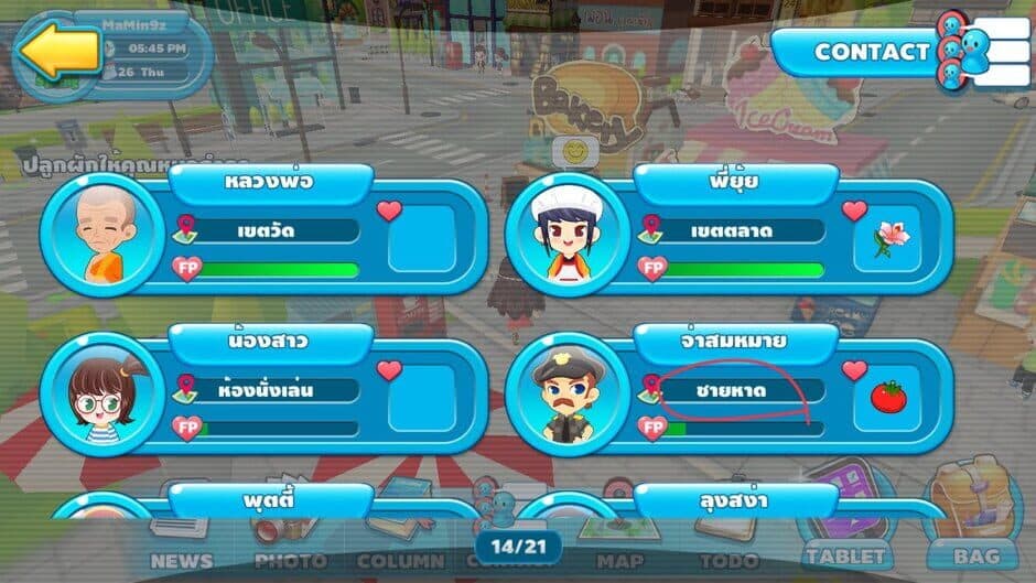 Скриншот 5 из Friendship21s