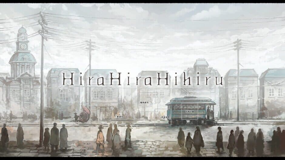 Скриншот 1 из Hira Hira Hihiru