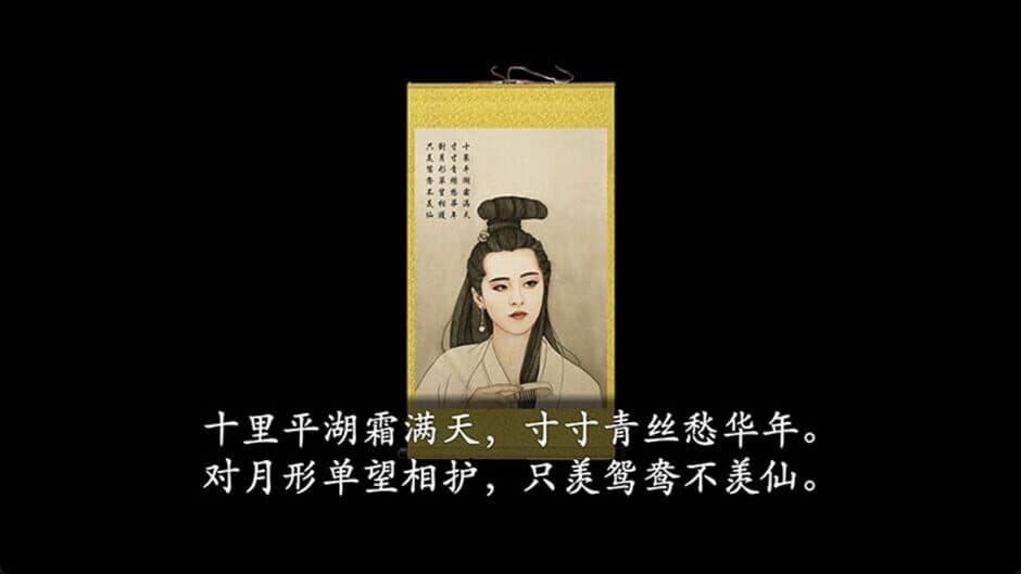 Скриншот 1 из A Chinese Ghost Story 2023