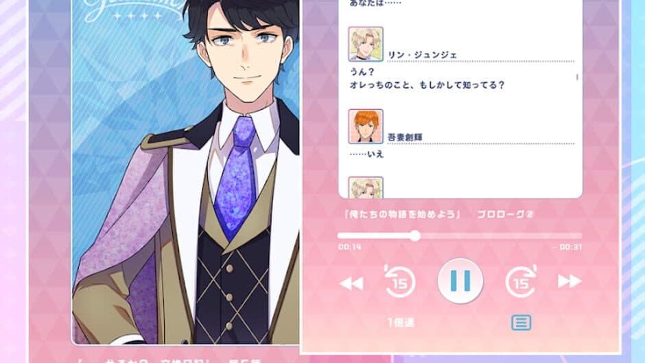 Скриншот 2 из Eternal Boys Side Project: Twilight Spica