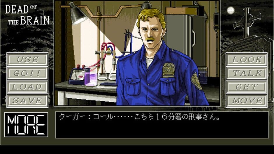Скриншот 5 из Dead of the Brain
