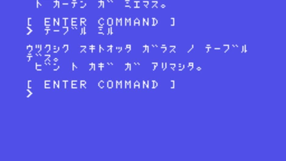 Скриншот 3 из Fushigi no Kuni no Alice